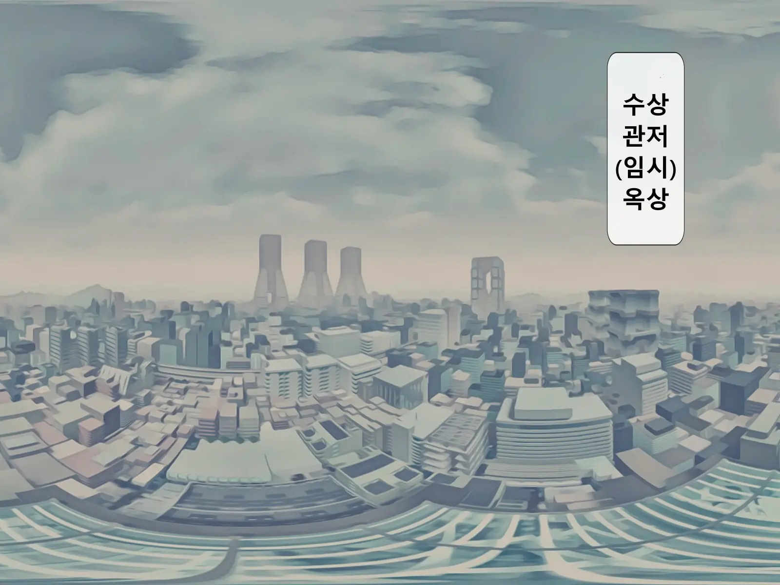 Mugen Shasei Goumon Epilogue | 무한사정고문 에필로그